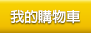 會員登入